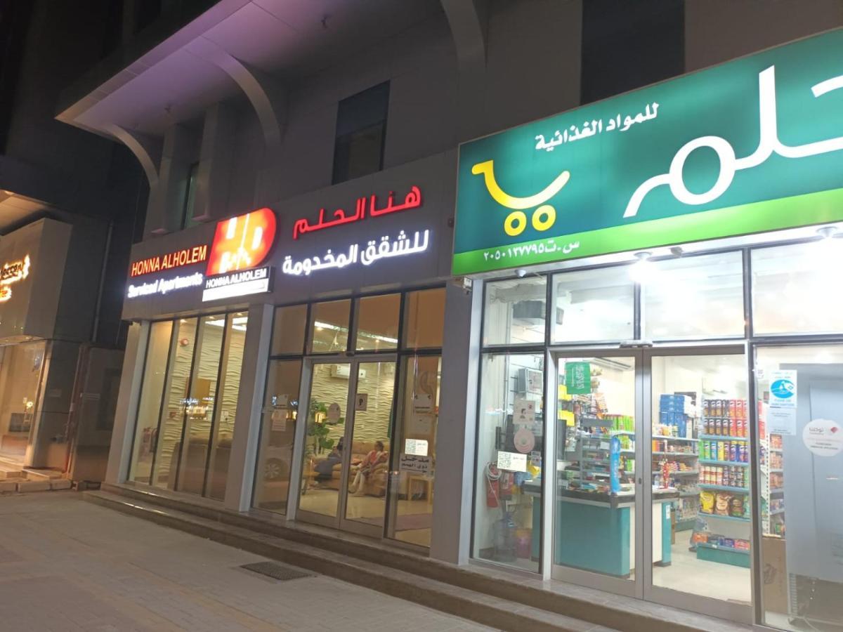 Hona Al Holm Furnished Units Hotel Dammam Exterior photo