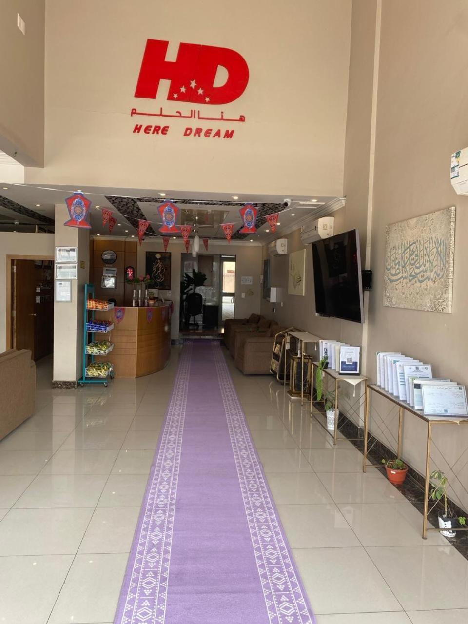 Hona Al Holm Furnished Units Hotel Dammam Exterior photo