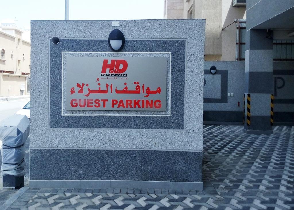 Hona Al Holm Furnished Units Hotel Dammam Exterior photo